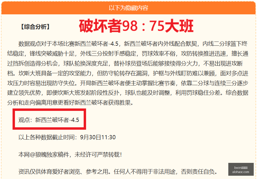 榜首客军客,场强势之谜,主场不稳,bwin中文官网,bwin体育,中文官网,bwin娱乐,体育投注