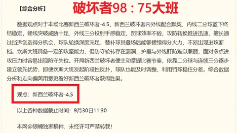 榜首客军客场强势之谜：主场不稳，他们能否持续领跑